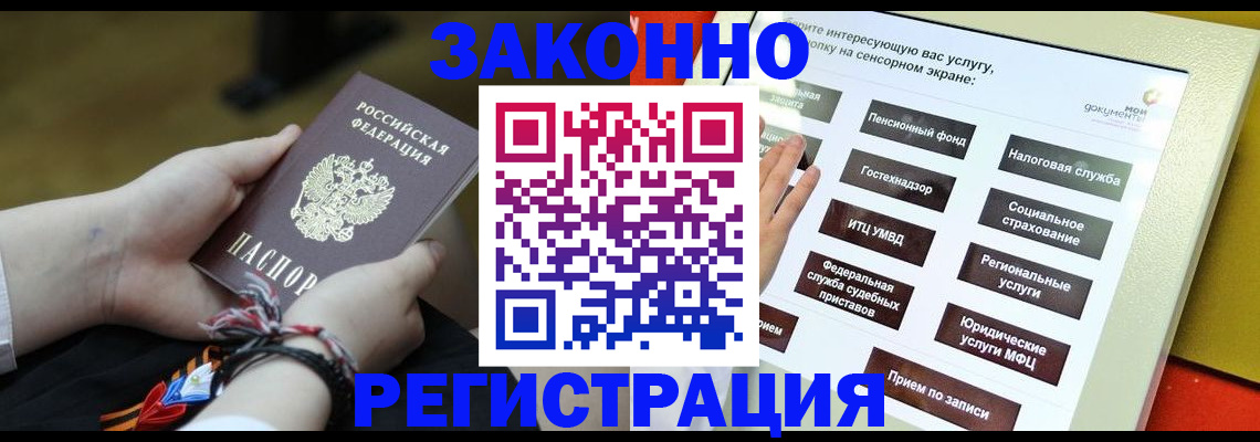 временная прописка в Менделеевске