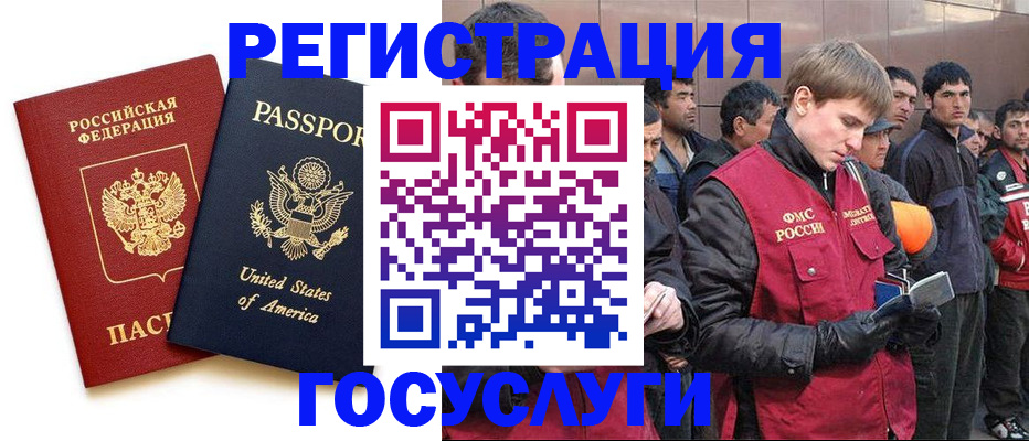 прописка для работы в Менделеевске