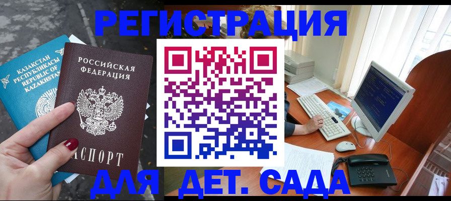 временная регистрация гарантия в Менделеевске