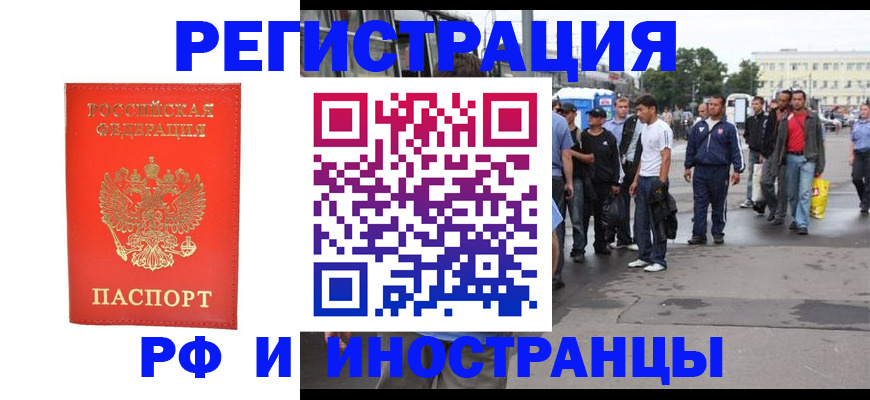 временная регистрация недорого в Менделеевске